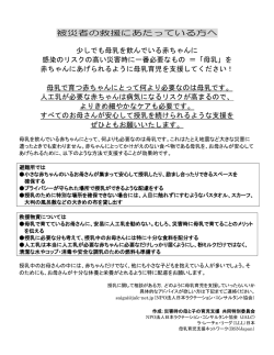 こちら - NPO法人日本ラクテーション・コンサルタント協会