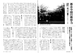 都市空間の構想カ