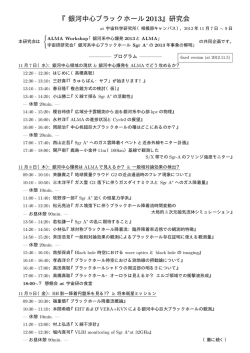 アブストラクト集 ＜ここからダウンロードできます