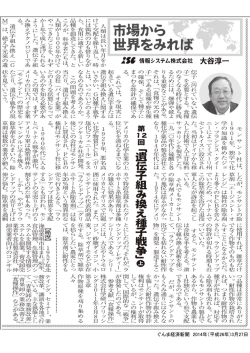 PDF（404KB） - 情報システム株式会社