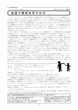 インタープリターの視点 No.44