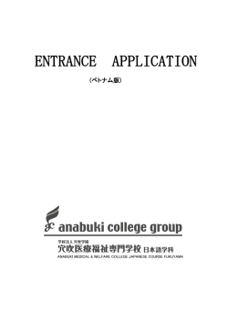 NỘP HỒ SƠ ~ NHẬP HỌC