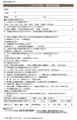 お葬式の事前準備シート