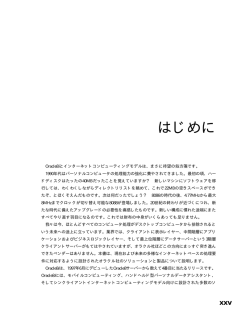 ORACLE8iビギナーズガイド