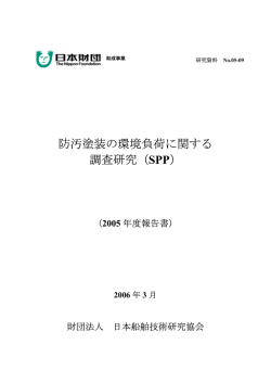本文（677KB） - 日本財団 図書館