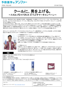 PDFはこちら - 予防医学のアンファー
