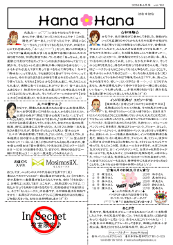 2016年4月号 Vol.151
