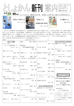 『探偵工女 富岡製糸場の密室』 『平蔵狩り』