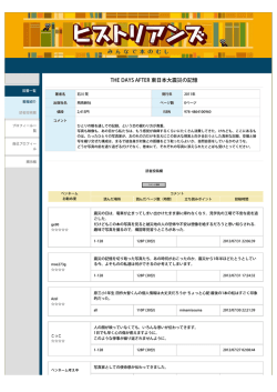historians2012前期46