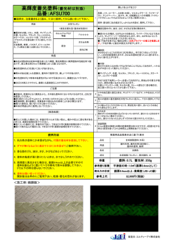 仕様書・ご使用方法 - エルティーアイ株式会社