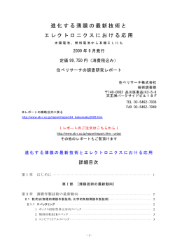 詳細目次 （PDF）