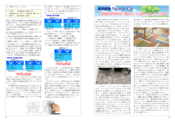 賃貸管理ニュース2016年11月版