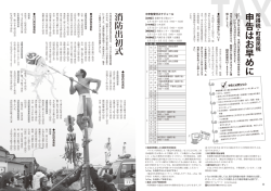 まちの出来事ほか（Pdf形式：2471KB）