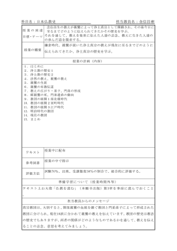 科目名： 担当教員名