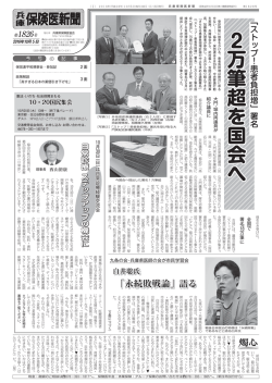 2016年10月05日 1826号