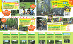 るるぶ四街道市P4-5（PDF：2796KB）