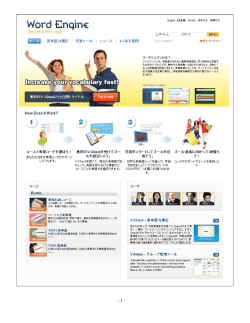 Untitled - ワードエンジン
