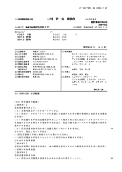 (57)【特許請求の範囲】 【請求項1】 水処理装置であって、 （a）交換可能