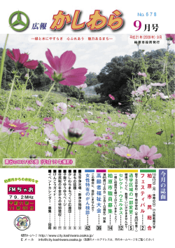 8月号 9月号 10月号