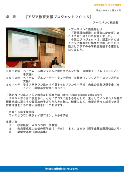 卓 話 12月24日発行