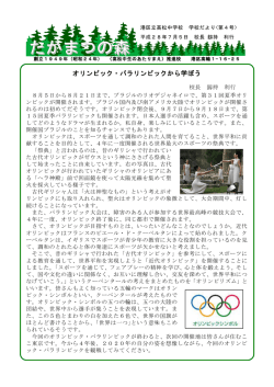たかまつの森 - 港区立高松中学校