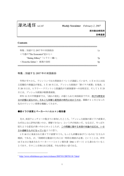 第347号 - 双日総合研究所