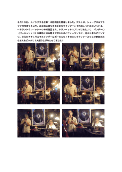 第10回活動報告