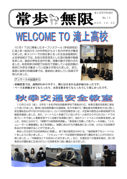 第15号 10月30日