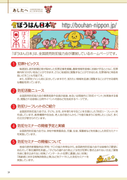 野--犯罪障盟塩野 ---------------------------------------------------------