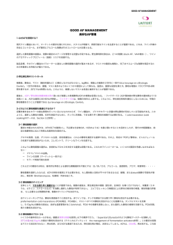 LAFFORT GOOD AF MANAGEMENT