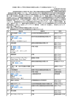 通知本文はこちら（PDF）