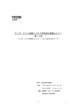 本文（341KB） - 日本財団 図書館