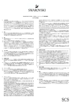 Swarovskiクリ Daniel Swarovski Corporation AG, Alte Landstrasse