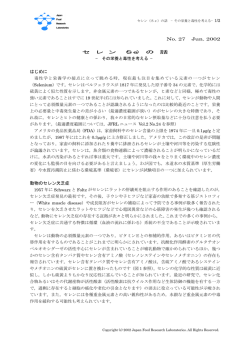 news_no27