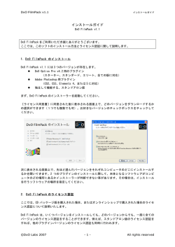 インストールガイド