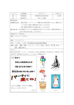 さんへ わたしのおばあさんが 100 さいになります！ 誕生 日 のおいわいを