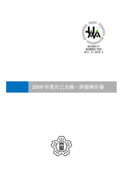 2 - 昭和女子大学