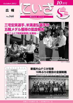 第36回全日本少年サッカー大会