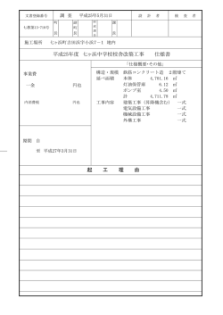 (数量内訳書)PDF版