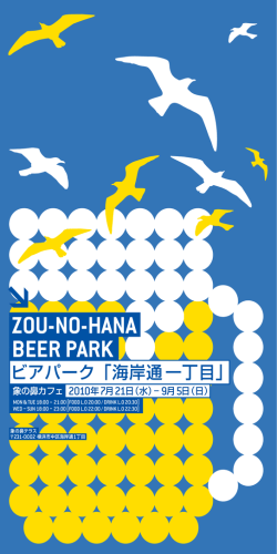 beer-park_A4_09 (2)