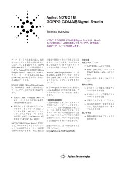 Agilnet N7601B 3GPP2 CDMA用Signal Studio