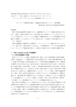 1 進化経済学会第 20 回全国大会（東京大学：2015 年 3 月 26・27 日