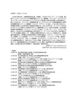 江村哲二（えむら てつじ） 1960年3月生まれ。兵庫県西宮市出身。作曲