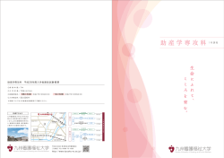 助産学専攻科 1 年課程