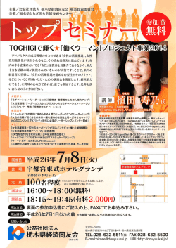 r ! 」 「縄 T。CHーGーで輝く「働くウ一マン」フロシエトコ