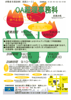 7月8日 ∼ 8月5日 初心者からでも 学べる役立つ