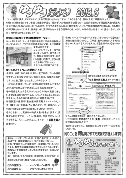 こちらからダウンロード - ゆうゆうパソコン教室