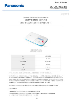 CD語学学習機 SL