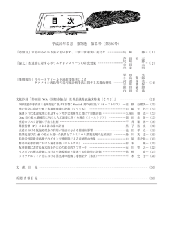 次 平成21年5月 第78巻 第5号 (第896号)