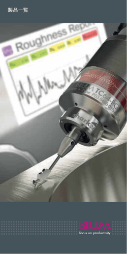 製品一覧 - Blum-Novotest GmbH